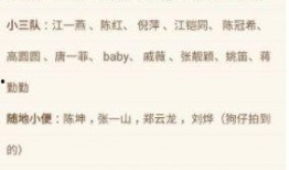 明星黑料一览表,明星黑料一览表深度解析